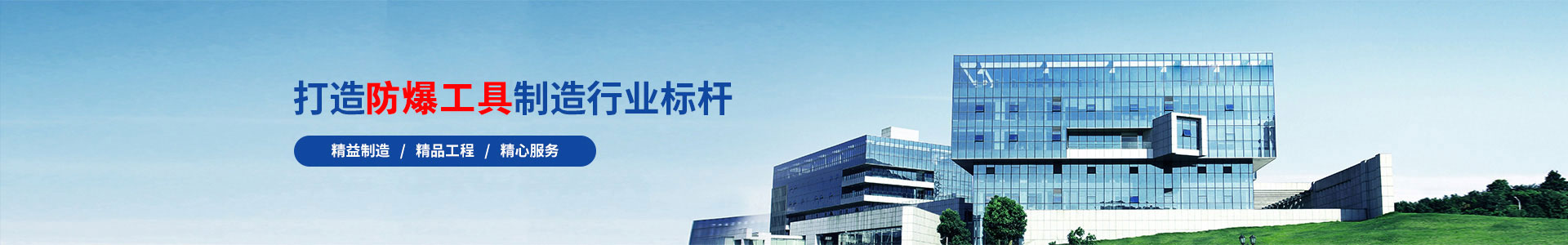 如何在行業(yè)淡季做好客戶開發(fā)與維護(hù)？-行業(yè)新聞-防爆工具_(dá)無火花工具-滄州市志遠(yuǎn)防爆工具有限公司-特種鋼制工具專業(yè)制造商-滄州專業(yè)生產(chǎn)防爆工具的廠家，鑄造之鄉(xiāng)的防爆工具專業(yè)制造廠家